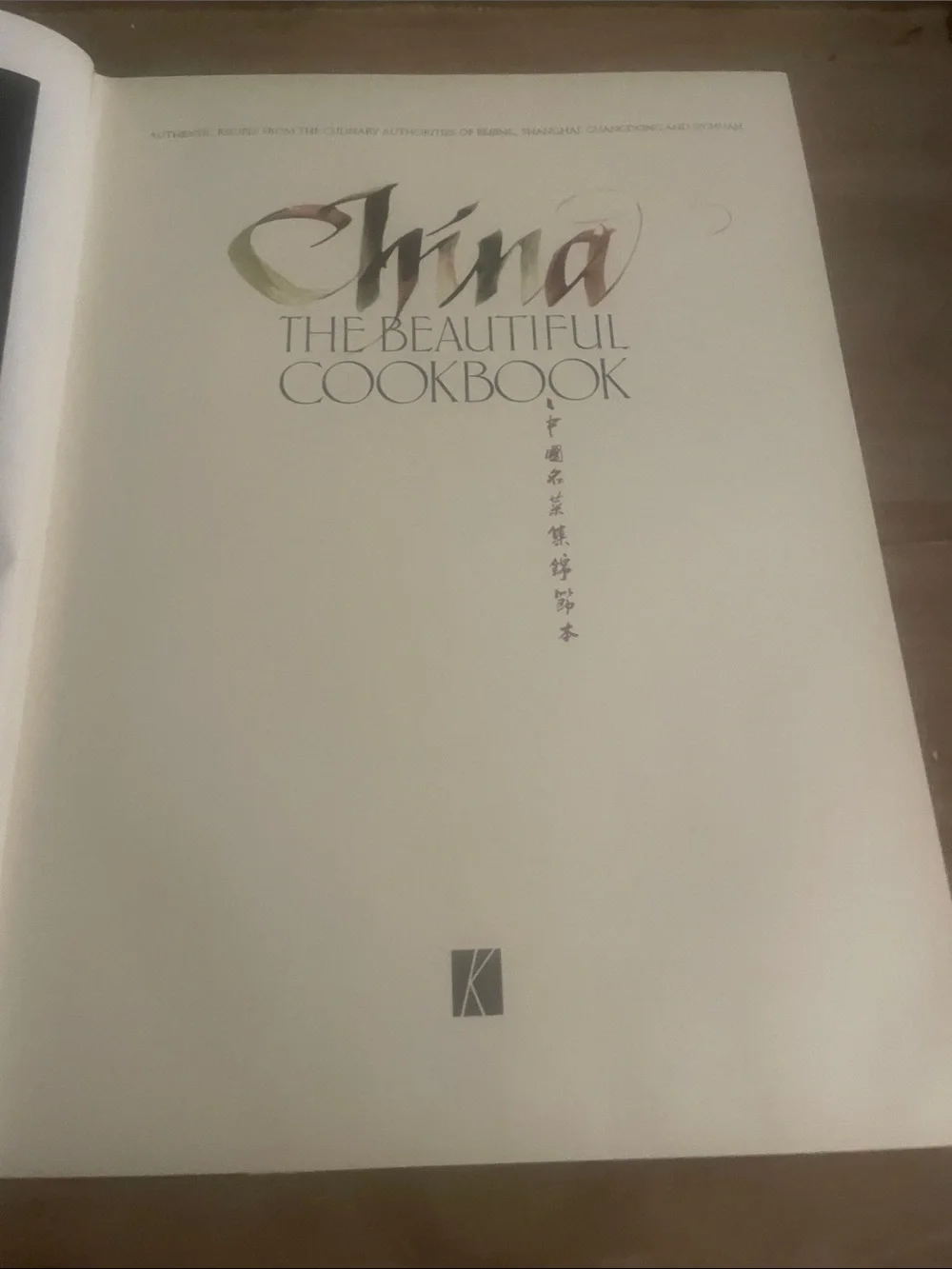 China the Beautiful Cookbook - Illustrated Multicolor hardcover Kevin Sinclair